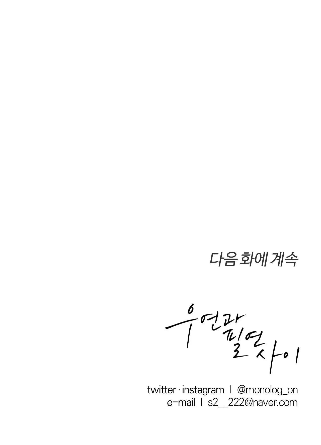 Giữa Tình Cờ Và Định Mệnh Chap 7 - Next Chap 8