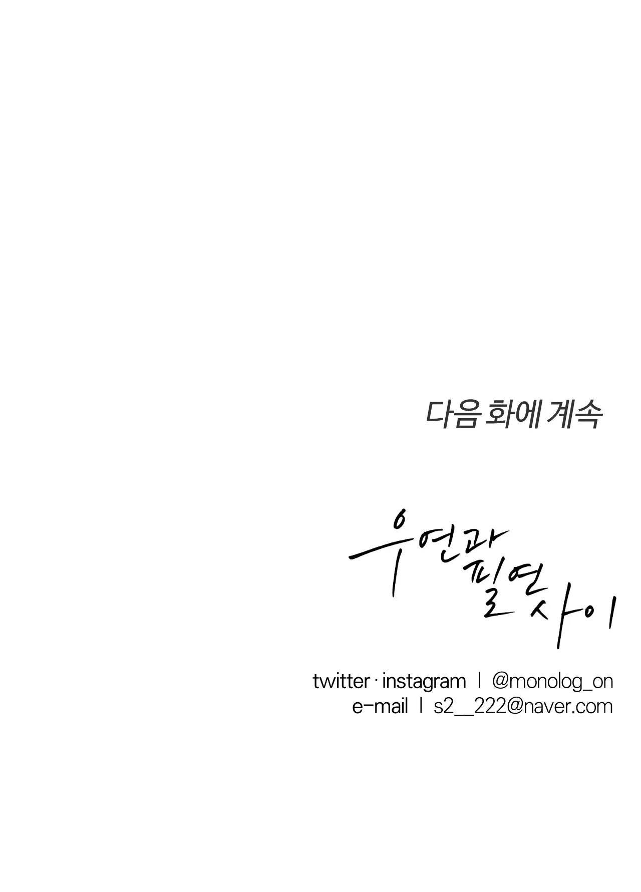 Giữa Tình Cờ Và Định Mệnh Chap 8 - Next Chap 9