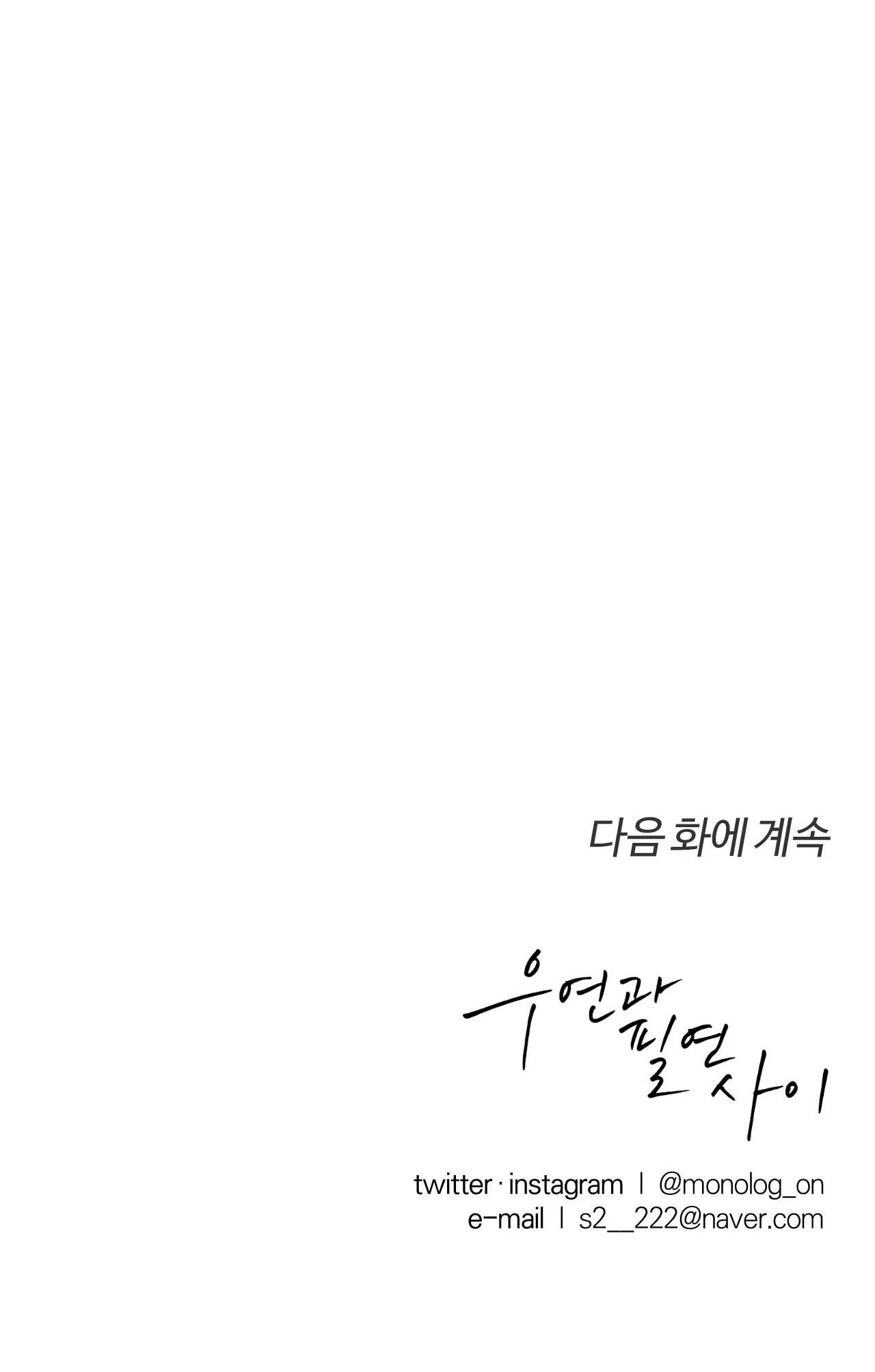 Giữa Tình Cờ Và Định Mệnh Chap 12 - Next Chap 13