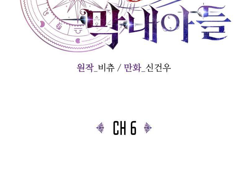 Con Trai Út Của Đại Pháp Sư Lừng Danh Chap 6 - Next Chap 7
