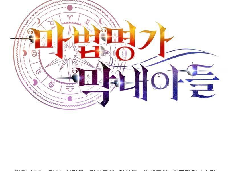 Con Trai Út Của Đại Pháp Sư Lừng Danh Chap 6 - Next Chap 7