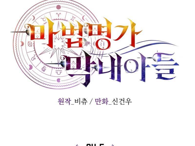 Con Trai Út Của Đại Pháp Sư Lừng Danh Chap 5 - Next Chap 6