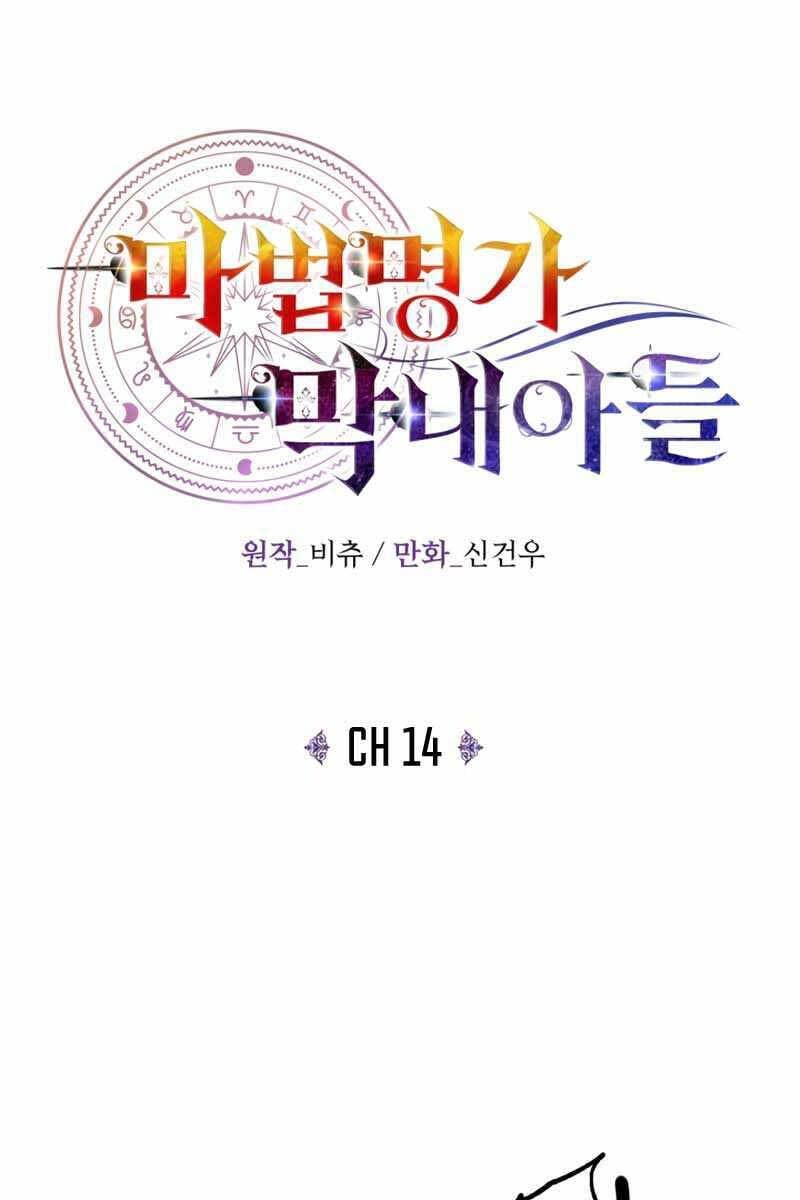 Con Trai Út Của Đại Pháp Sư Lừng Danh Chap 14 - Next Chap 15