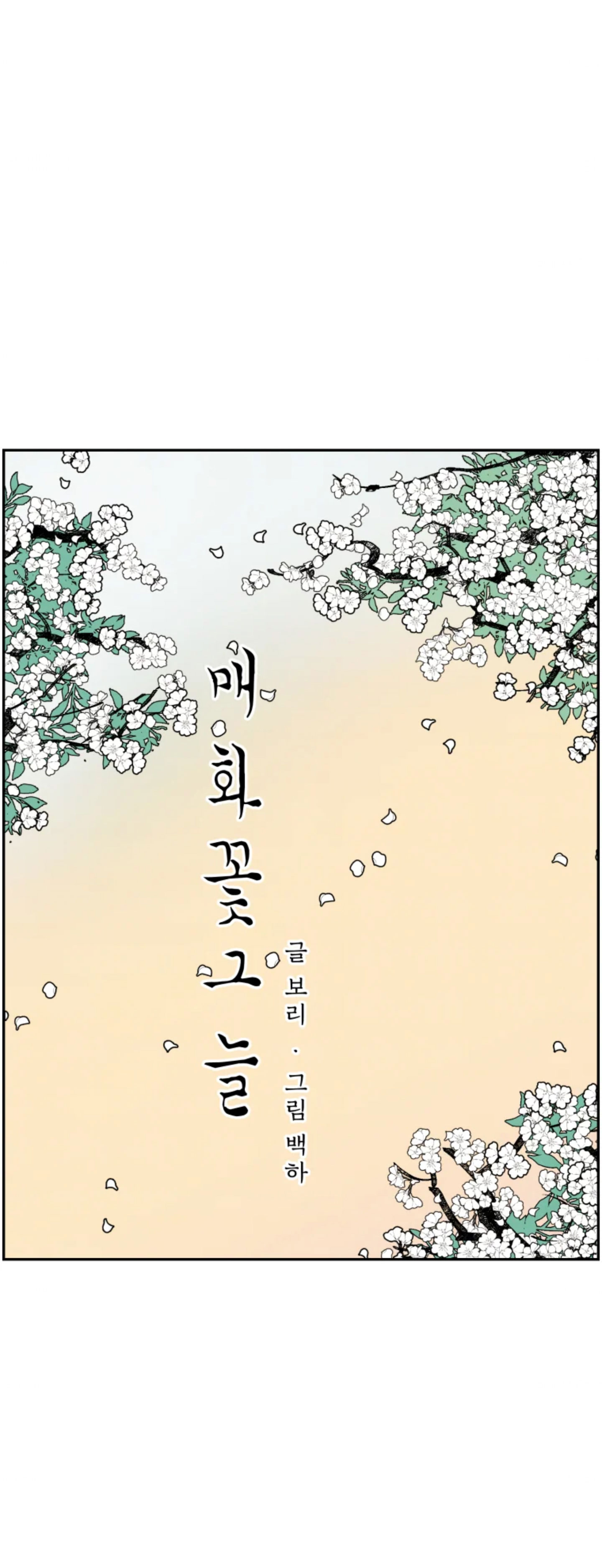 Dưới Tán Hoa Mai Chap 10 - Next Chap 11