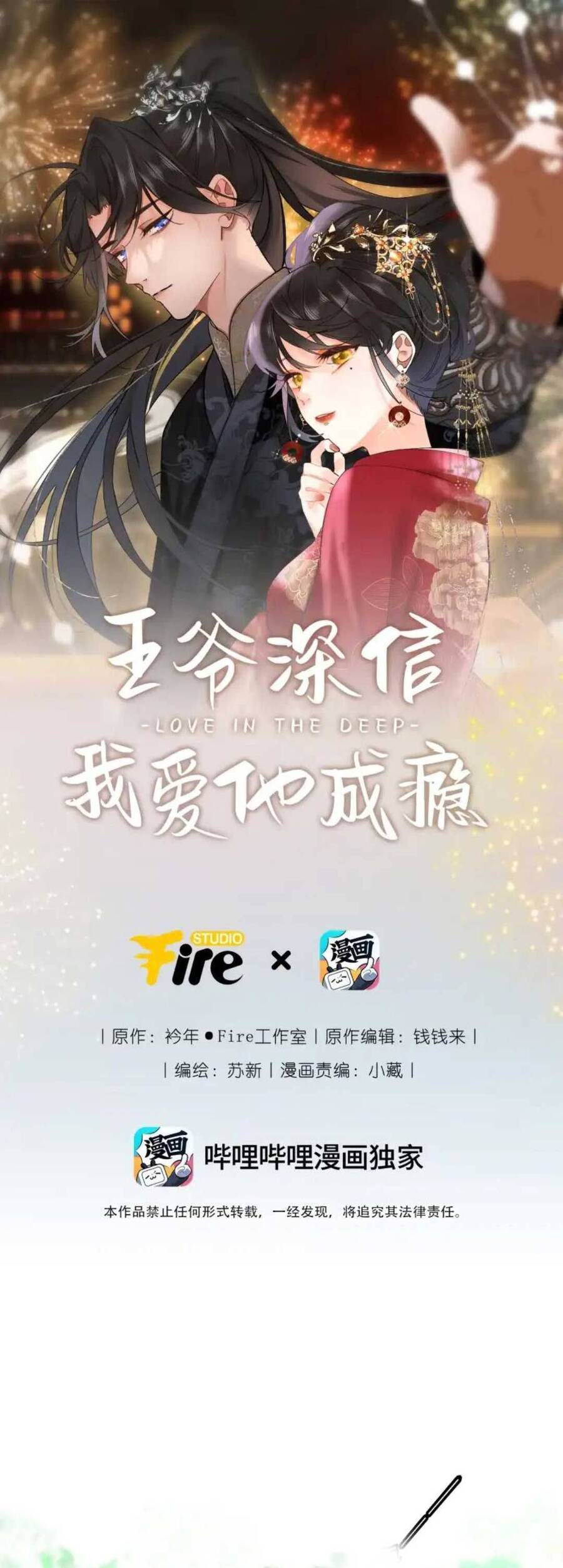 Vương Gia Hắn Luôn Nghĩ Tôi Yêu Hắn Đến Nghiện Chap 7 - Next Chap 8