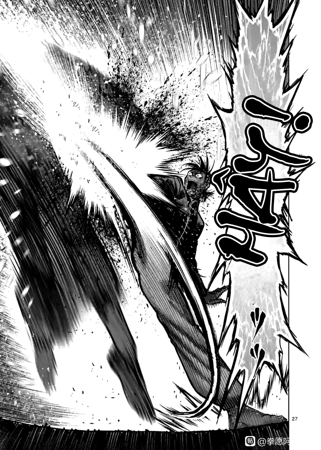 Kengan Omega Chap 115 - Next Chap 116