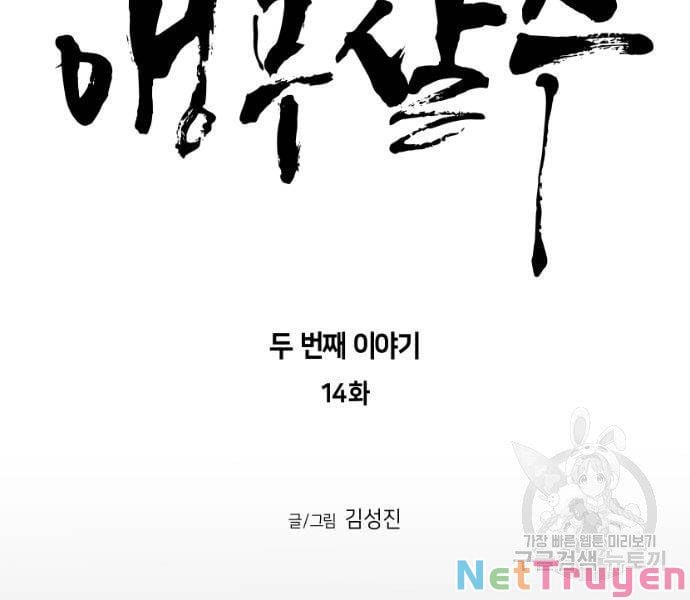 Sát Thủ Anh Vũ Chap 73 - Next Chap 74