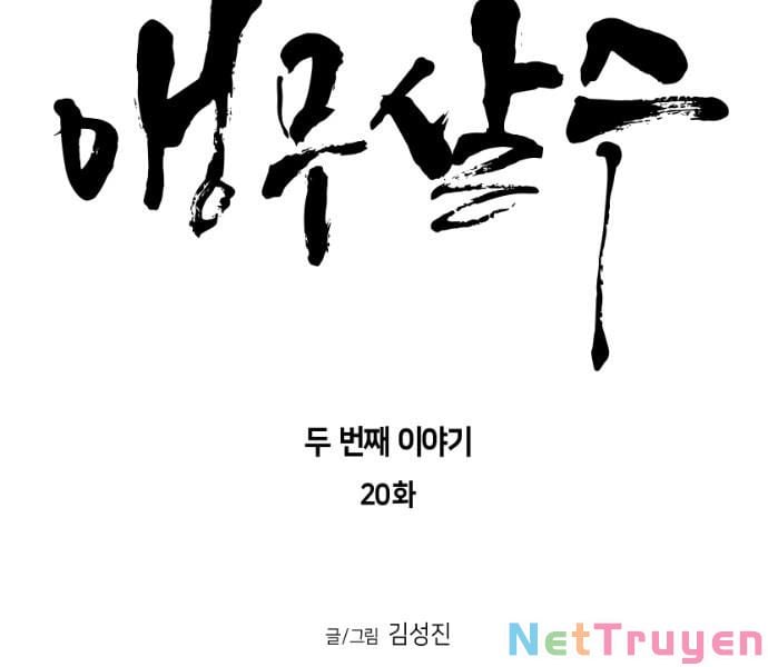 Sát Thủ Anh Vũ Chap 79 - Next Chap 80