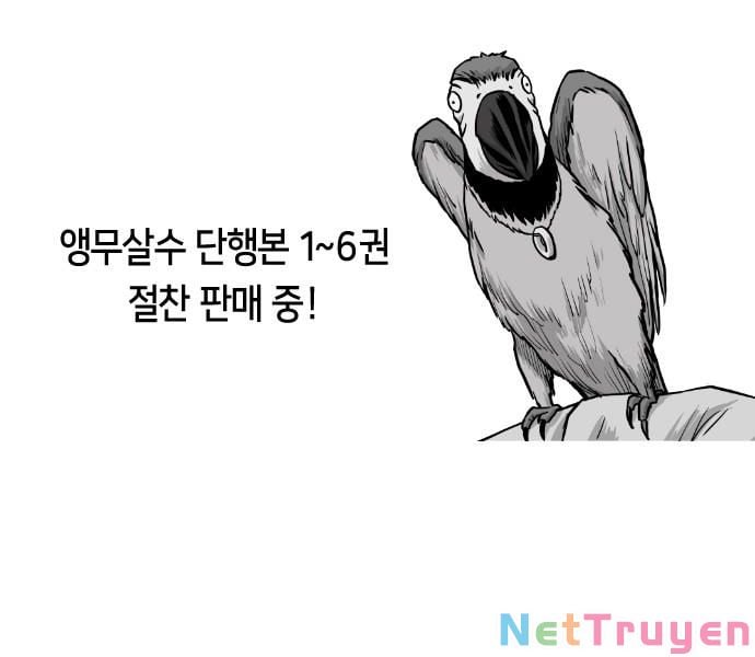 Sát Thủ Anh Vũ Chap 79 - Next Chap 80