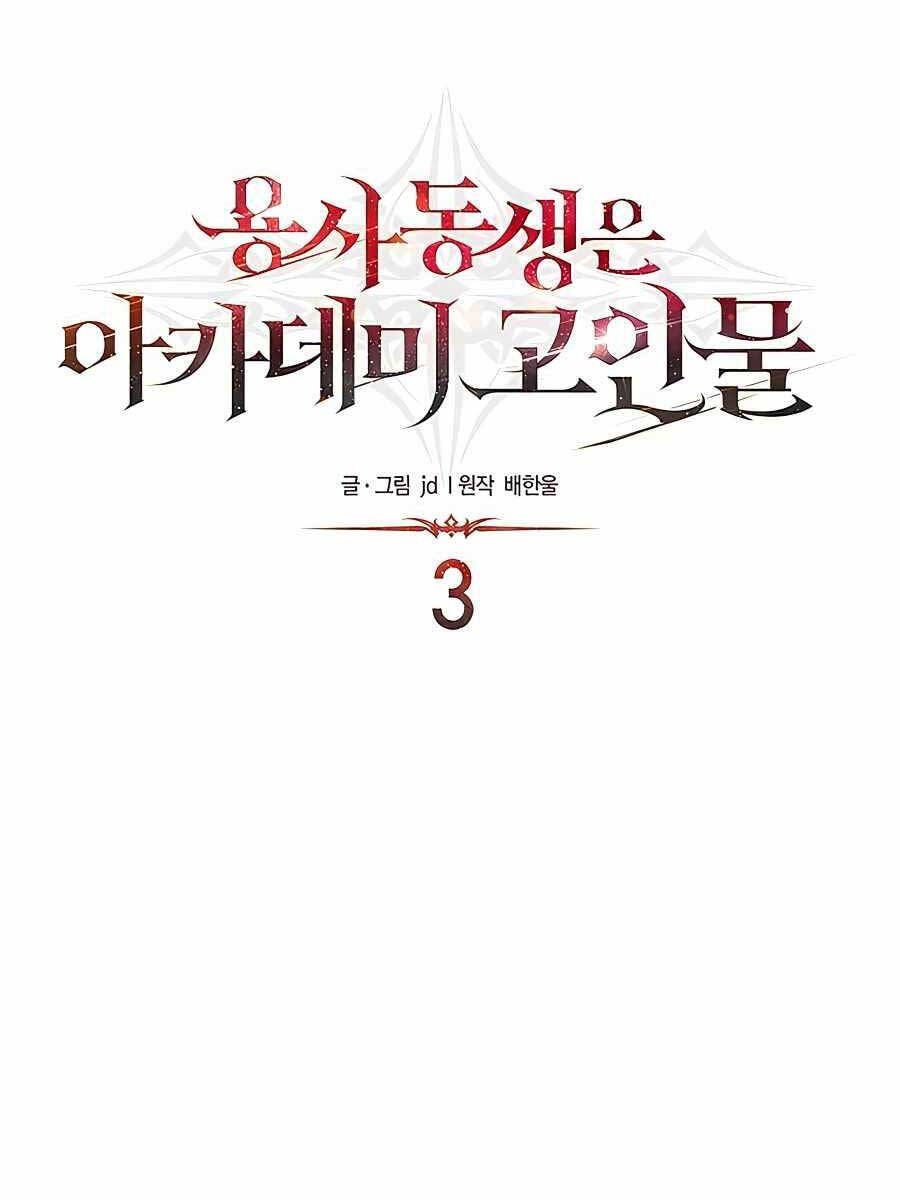 Anh Trai Anh Hùng Là Người Đã Chết Trong Học Viện Chap 3 - Next Chap 4