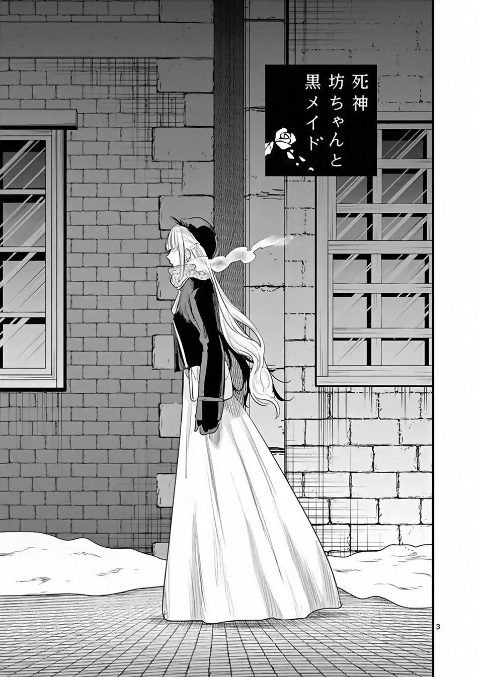 Shinigami Bocchan To Kuro Maid Chap 161 - Next Chap 162