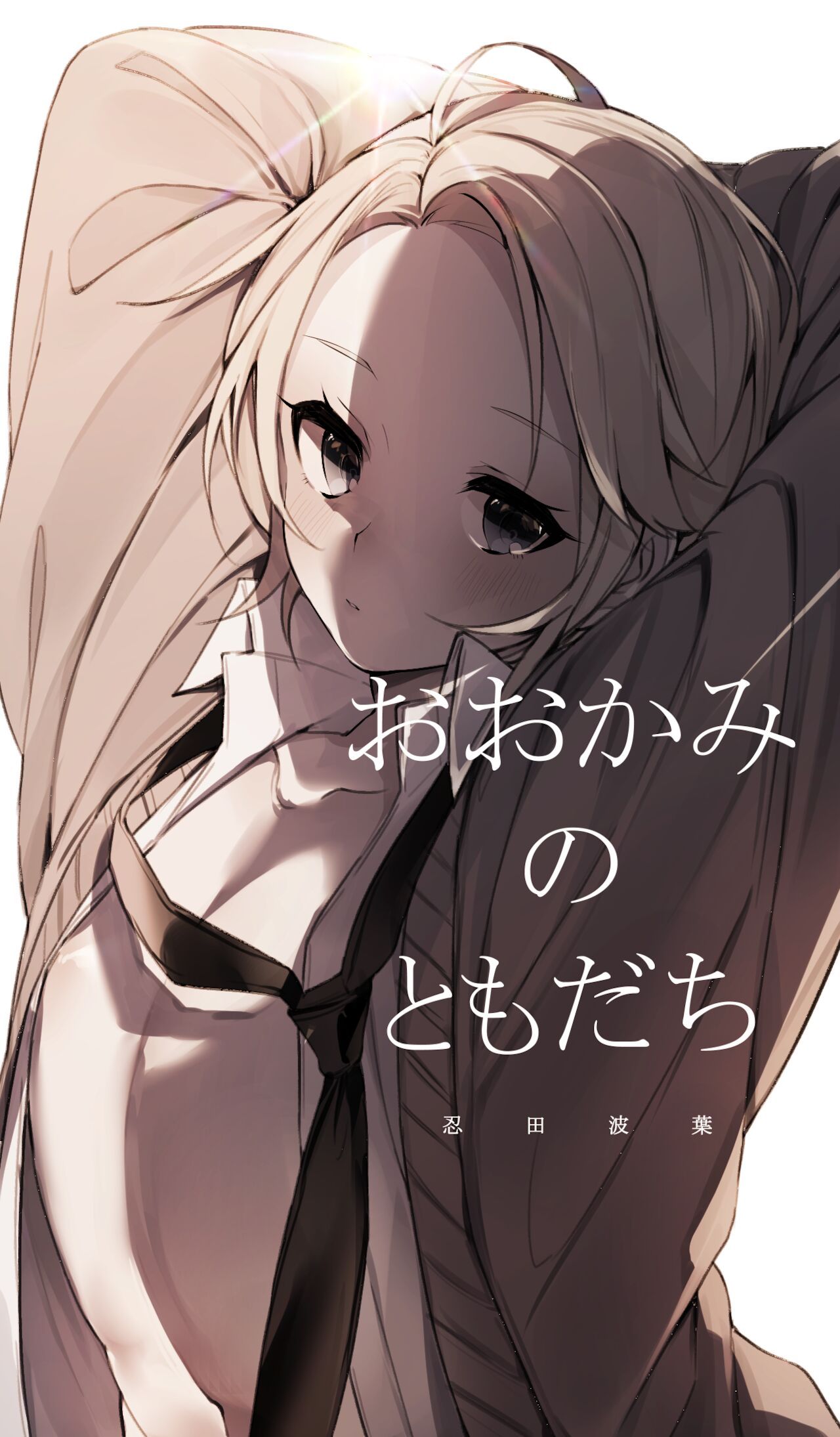 Bạn Của Sói Chap 3 - Next Chap 4