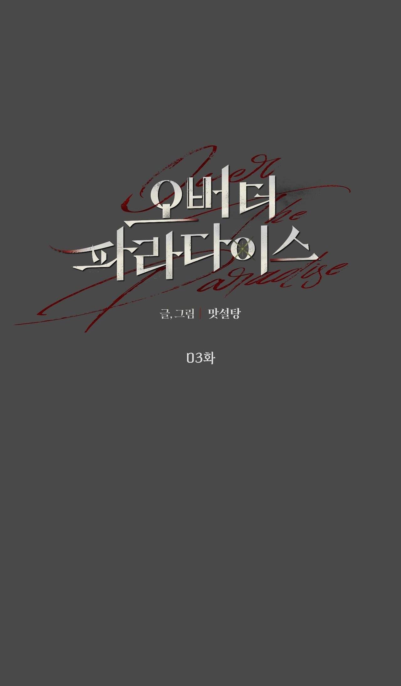 Over The Paradise Chap 3 - Next Chap 4