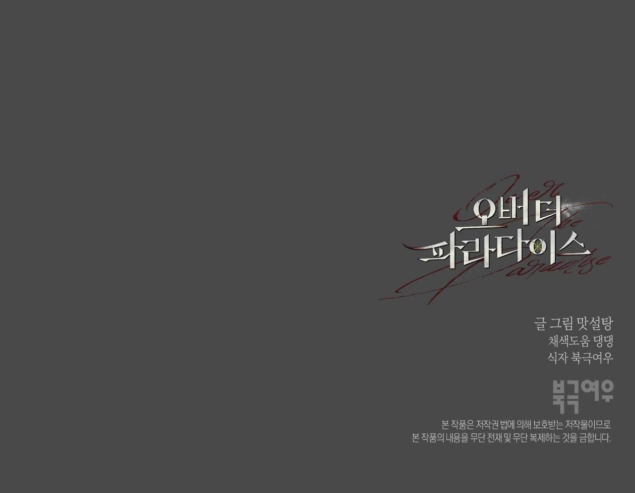 Over The Paradise Chap 3 - Next Chap 4