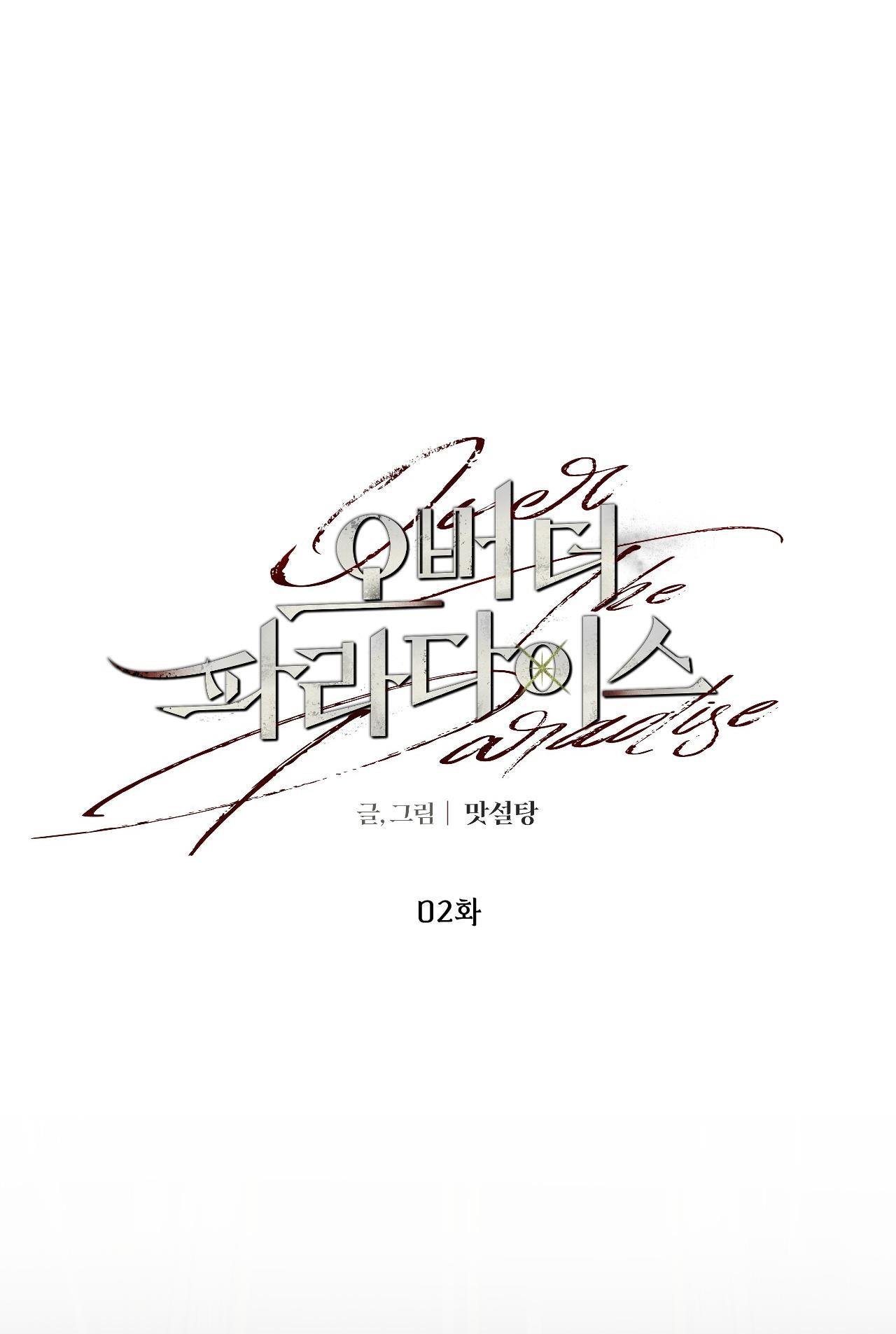 Over The Paradise Chap 2 - Next Chap 3