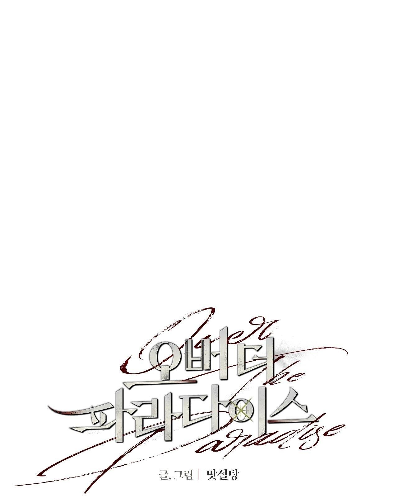 Over The Paradise Chap 11 - Next Chap 12