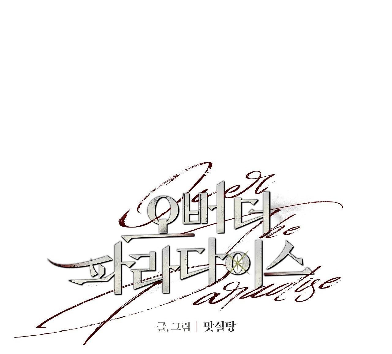 Over The Paradise Chap 18 - Next Chap 19