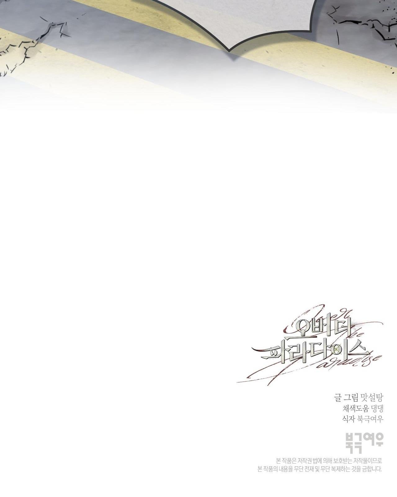 Over The Paradise Chap 18 - Next Chap 19