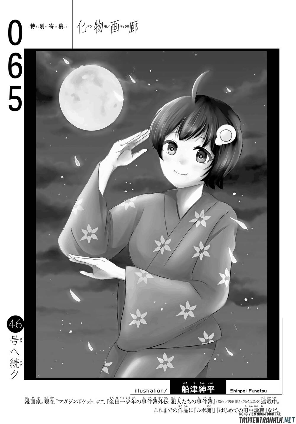 Những Câu Chuyện Huyền Bí Chap 65 - Next Chap 66