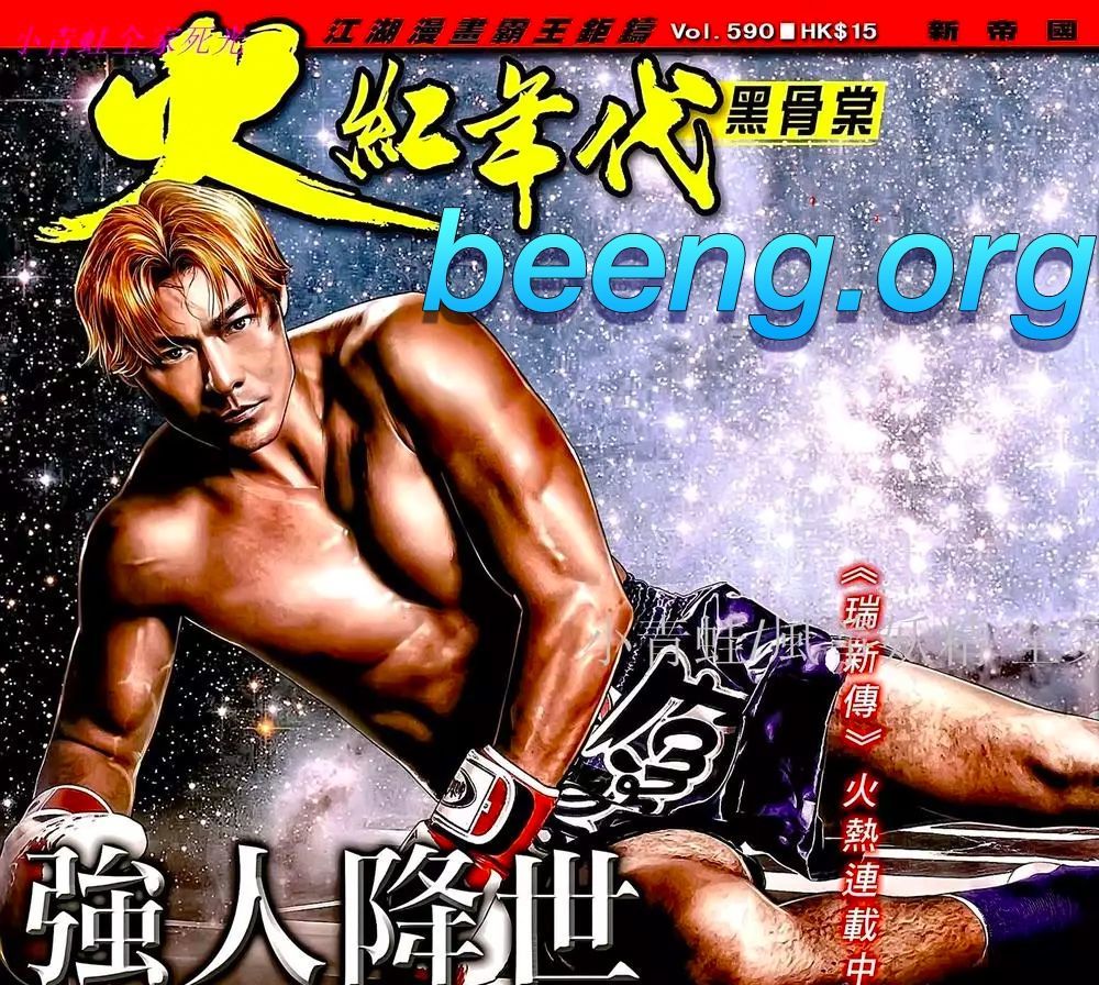 Hỏa Hồng Niên Đại Hắc Cốt Đường Chap 1038 - Next Chap 1039