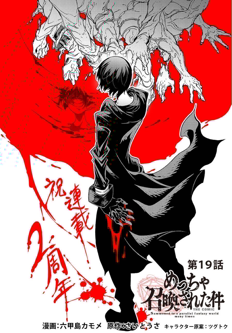 Kẻ Được Triệu Hồi Tới Thế Giới Giả Tưởng Vô Số Lần!! Chap 19 - Next Chap 20