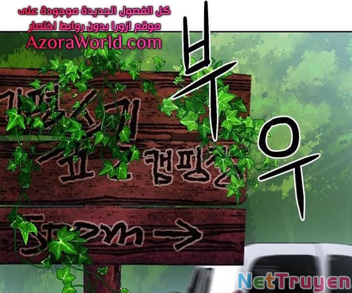 Druid Tại Ga Seoul Chap 43 - Next Chap 44