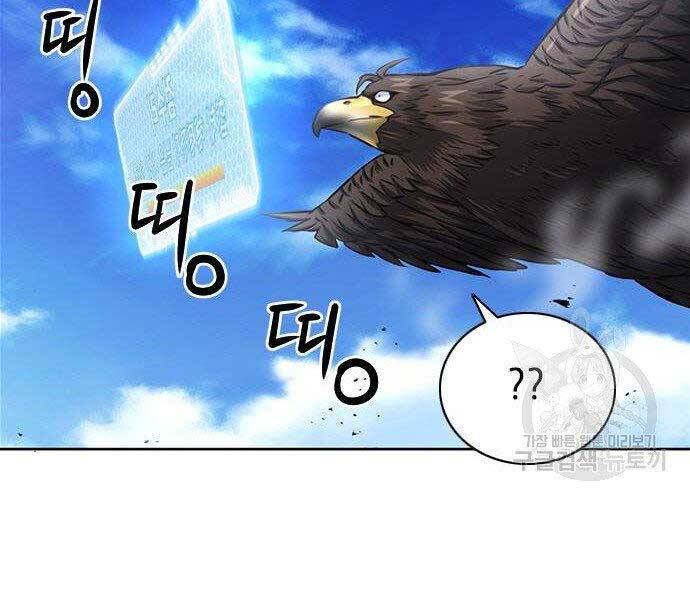 Druid Tại Ga Seoul Chap 57 - Next Chap 58