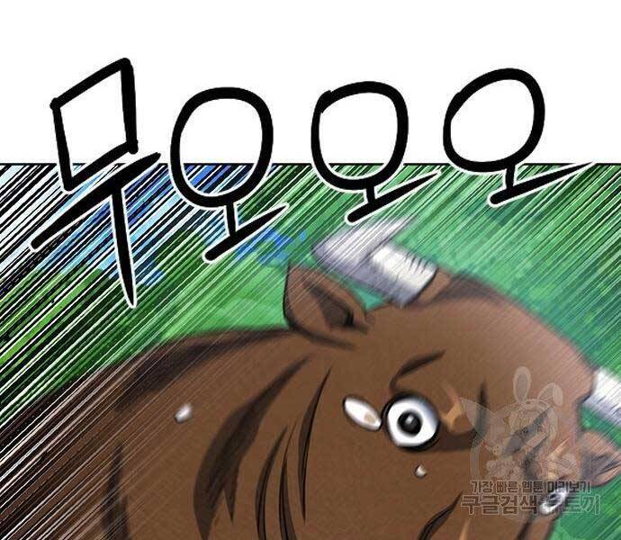 Druid Tại Ga Seoul Chap 57 - Next Chap 58