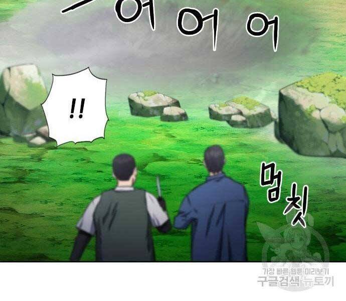 Druid Tại Ga Seoul Chap 57 - Next Chap 58