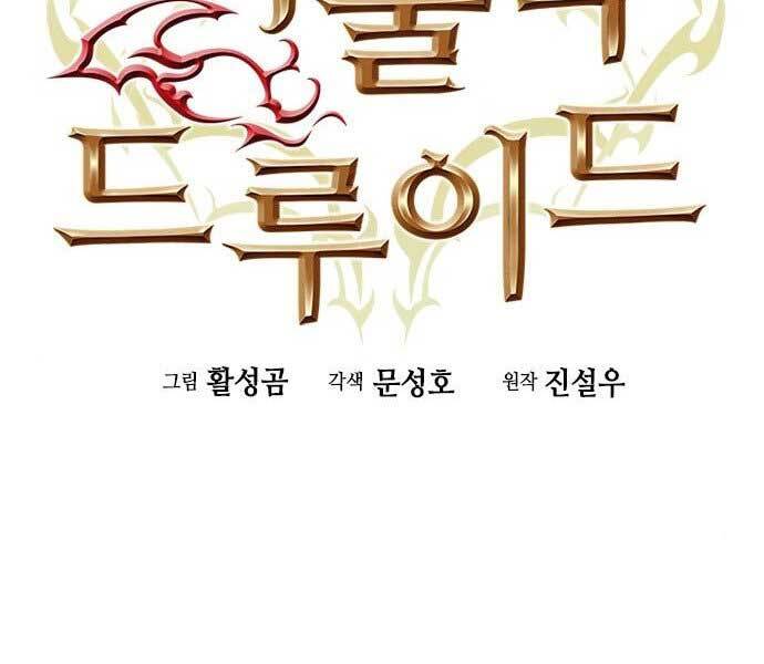 Druid Tại Ga Seoul Chap 59 - Next Chap 60