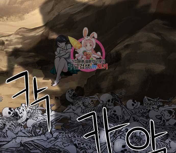 Druid Tại Ga Seoul Chap 59 - Next Chap 60