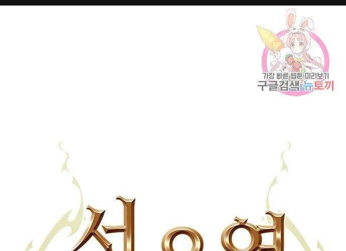 Druid Tại Ga Seoul Chap 61 - Next Chap 62