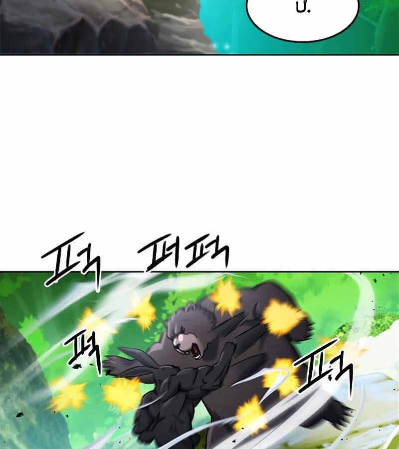 Druid Tại Ga Seoul Chap 67 - Next Chap 68