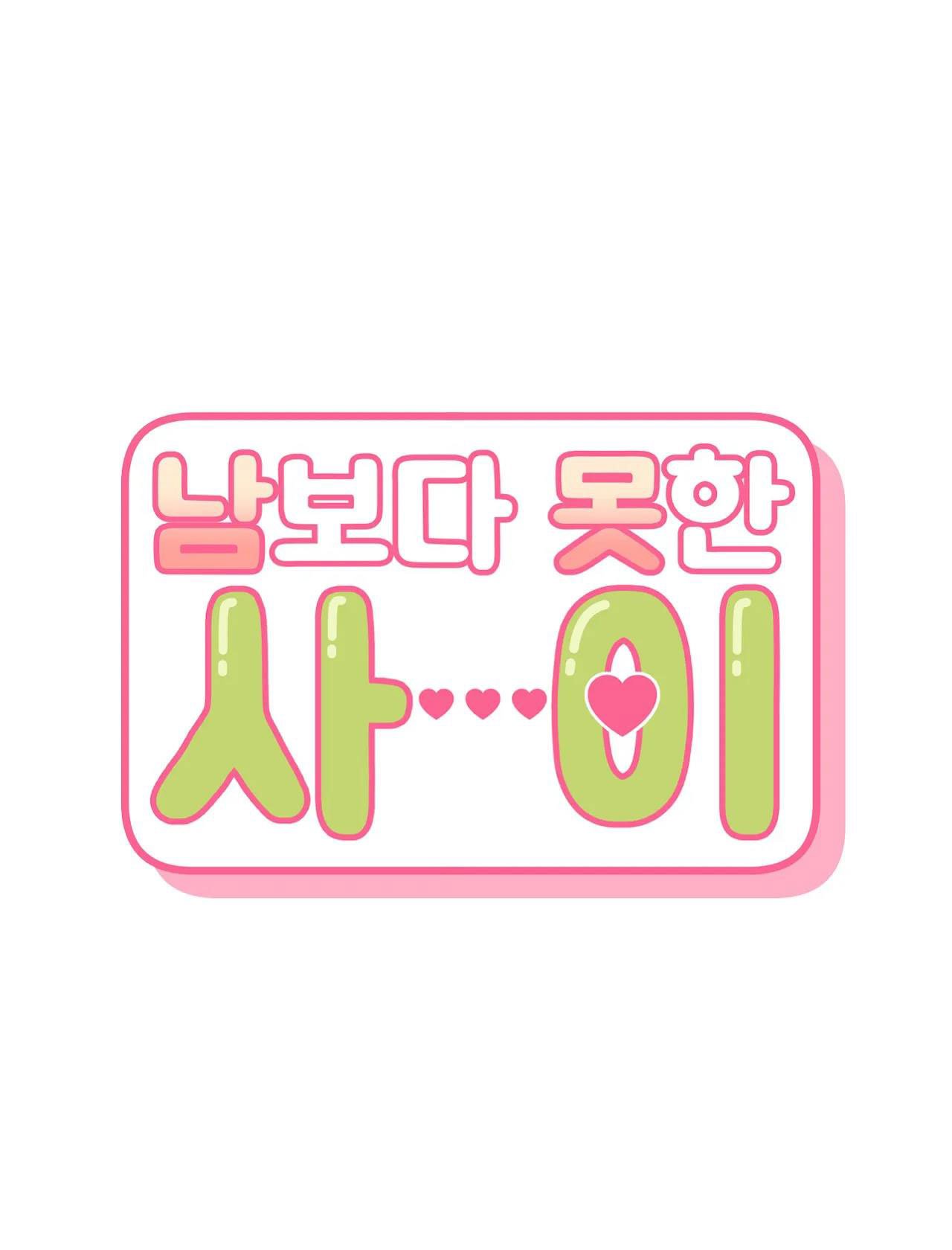 Hơn Cả Bạn Bè Chap 54.1 - Next Chap 55.1