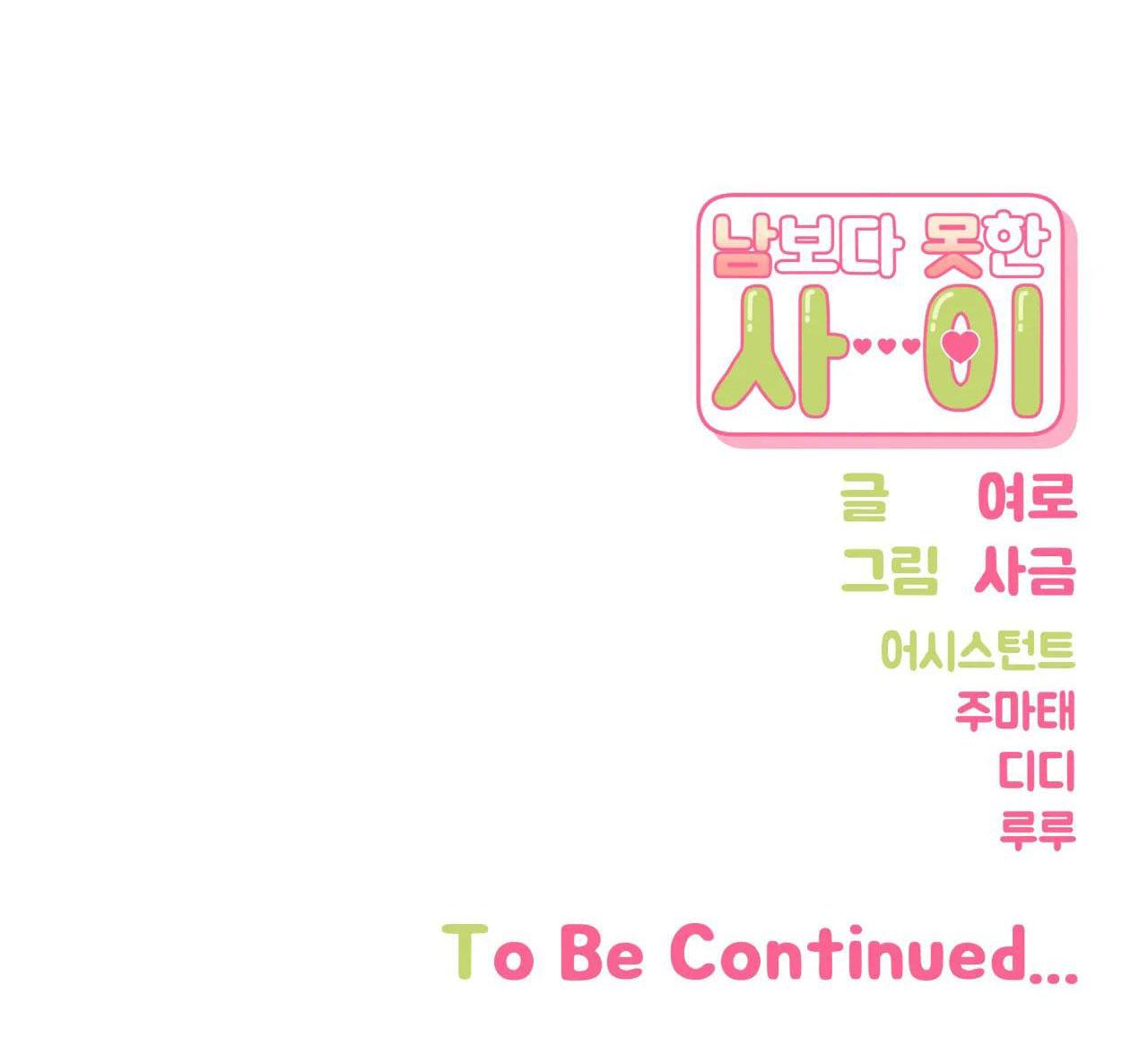 Hơn Cả Bạn Bè Chap 46 - Next Chap 47