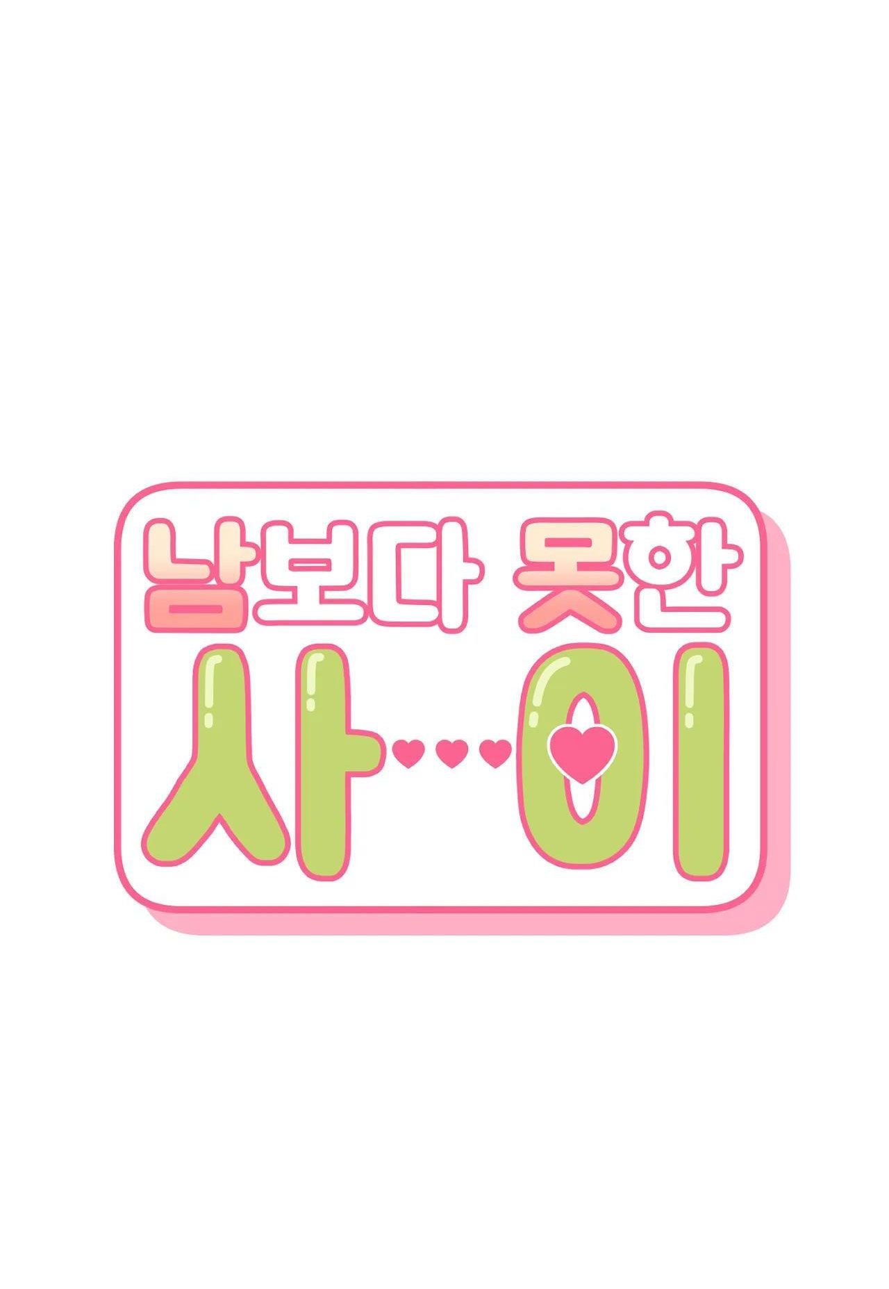 Hơn Cả Bạn Bè Chap 51.2 - Next Chap 52.2