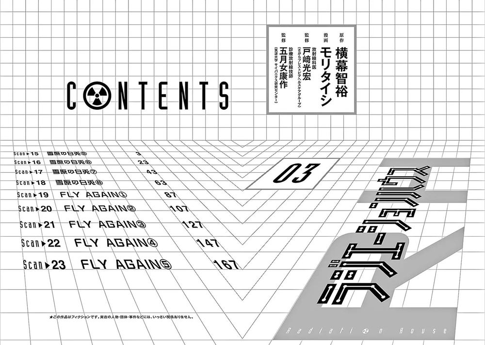 Radiation House Chap 15 - Next Chap 16