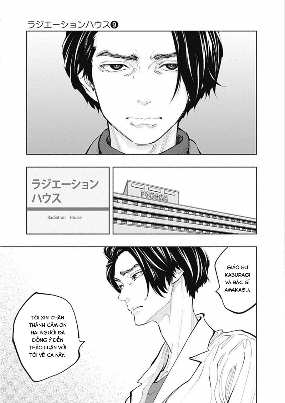 Radiation House Chap 76 - Next Chap 77