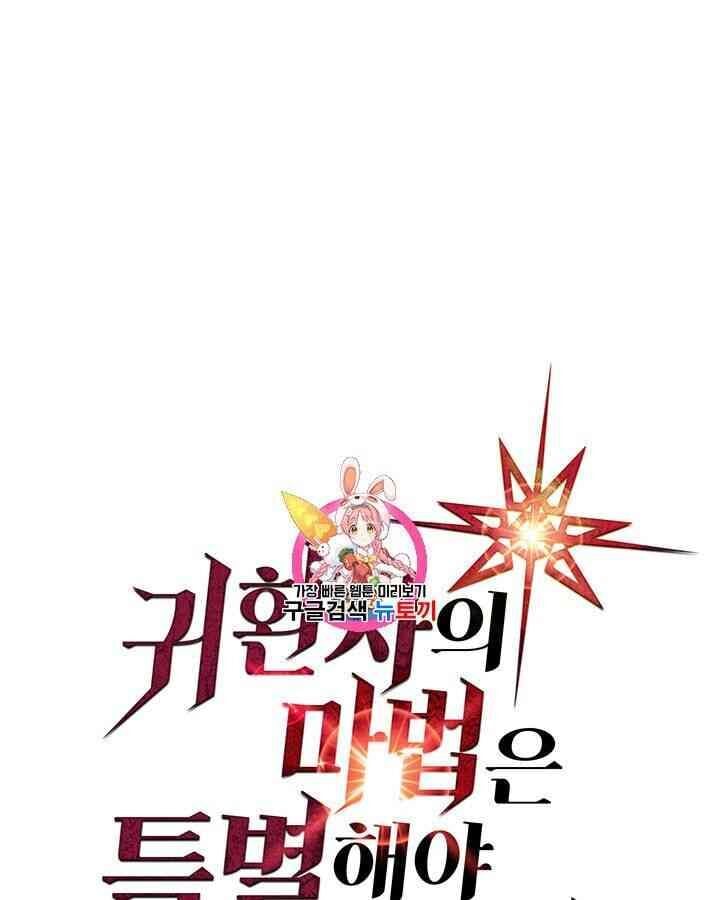 Chuyển Sinh Ma Pháp Đặc Biệt Yếu Chap 108 - Next Chap 109