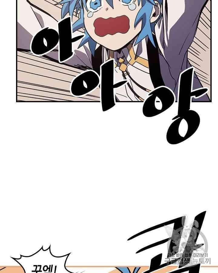 Chuyển Sinh Ma Pháp Đặc Biệt Yếu Chap 99 - Next Chap 100