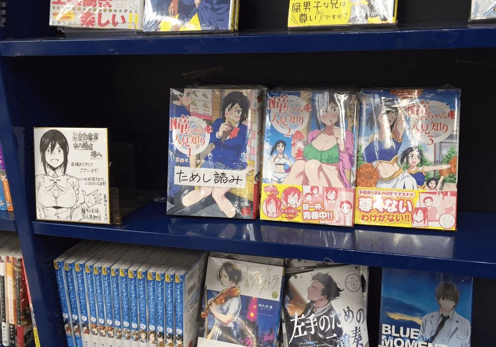 Hitomi-Chan Wa Hitomishiri Chap 44 - Next Chap 45