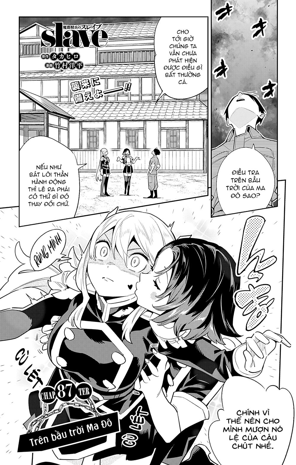 Mato Seihei No Slave Chap 87 - Next Chap 88