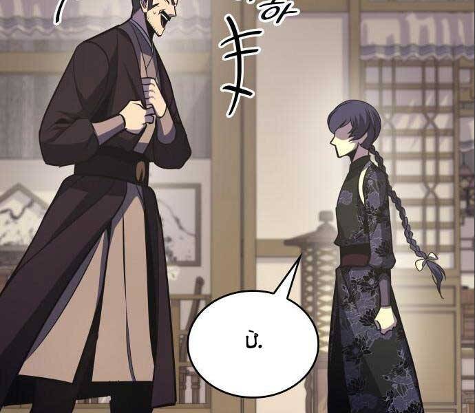 Thiên Ma Thần Quyết: Trùng Sinh Chap 56 - Next Chap 57