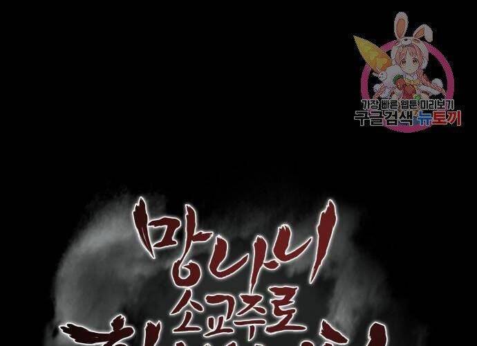 Thiên Ma Thần Quyết: Trùng Sinh Chap 57 - Next Chap 58