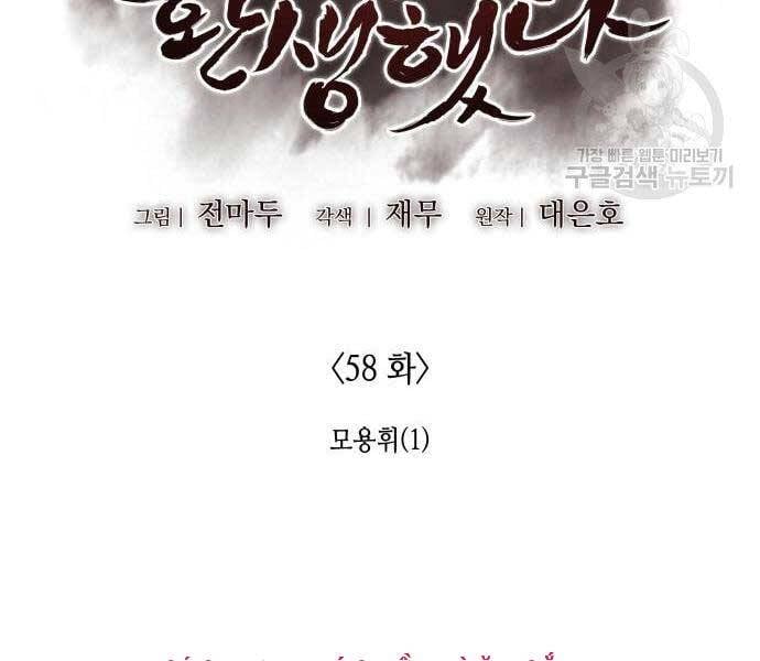 Thiên Ma Thần Quyết: Trùng Sinh Chap 58.5 - Next Chap 59.5