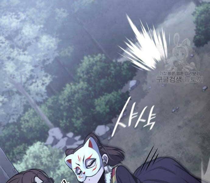 Thiên Ma Thần Quyết: Trùng Sinh Chap 58 - Next Chap 59