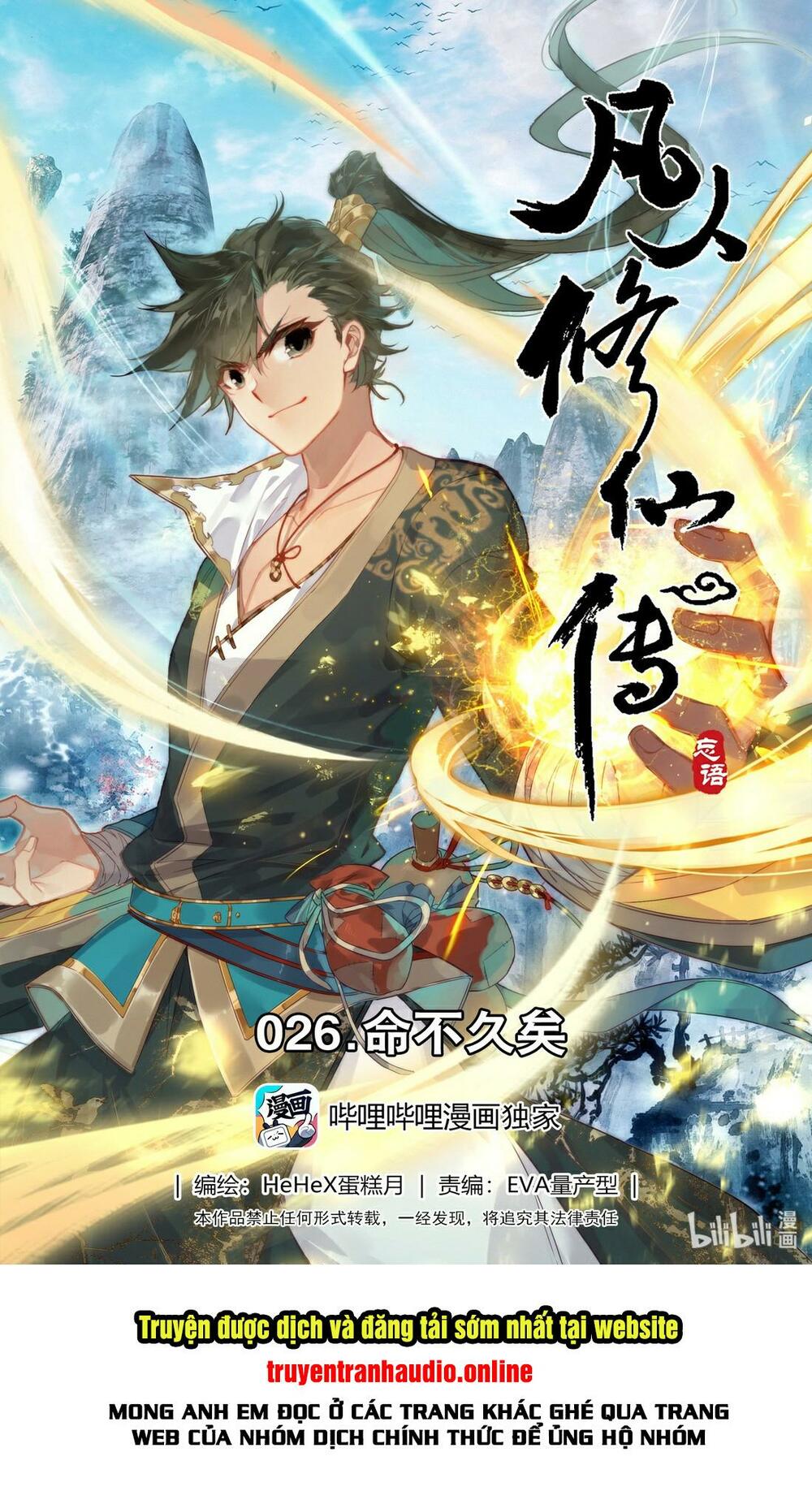 Phàm Nhân Tu Tiên Chap 26 - Next Chap 27