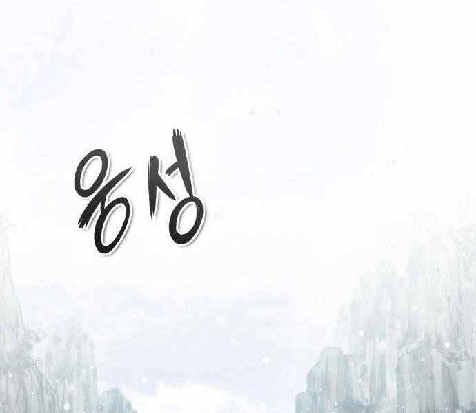 Giảng Sư Đứng Đầu, Baek Sư Phụ Chap 40 - Next Chap 41