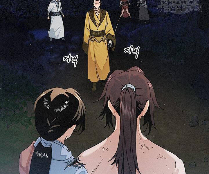 Mục Hạ Vô Nhân Chap 12 - Next Chap 13