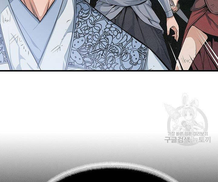 Mục Hạ Vô Nhân Chap 12 - Next Chap 13